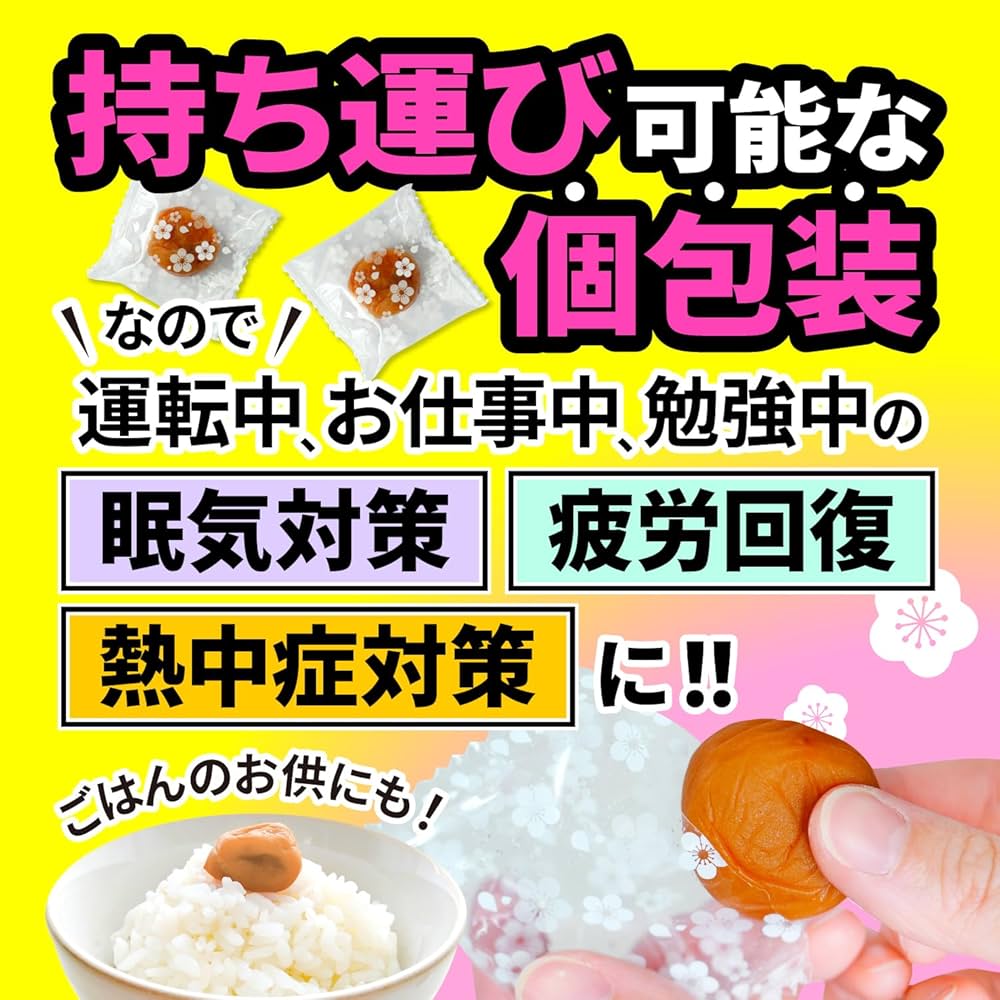 ノン⭐︎しょっぱくて酸っぱい無添加梅干し Amazon | 超絶塩辛い梅Death2袋セット 100g×2袋 塩分20％以上